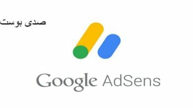 انشاء حساب جوجل ادسنس