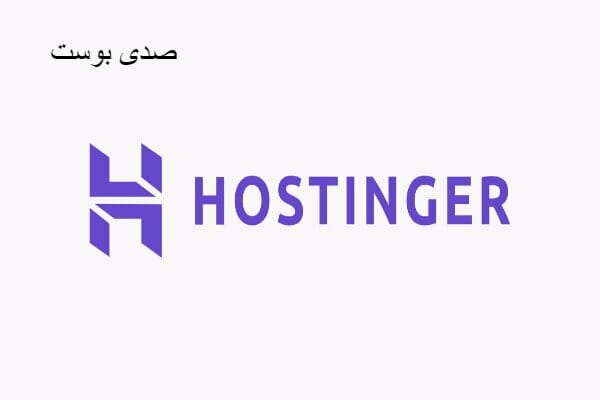 شركة هوستنجر Hostinger