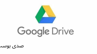 تطبيق جوجل درايف Google Drive