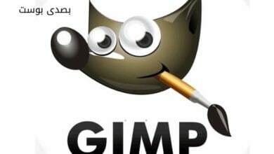 شرح برنامج gimp