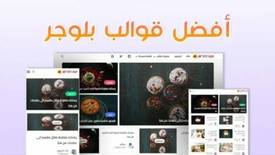 موقع قوالب بلوجر عربية